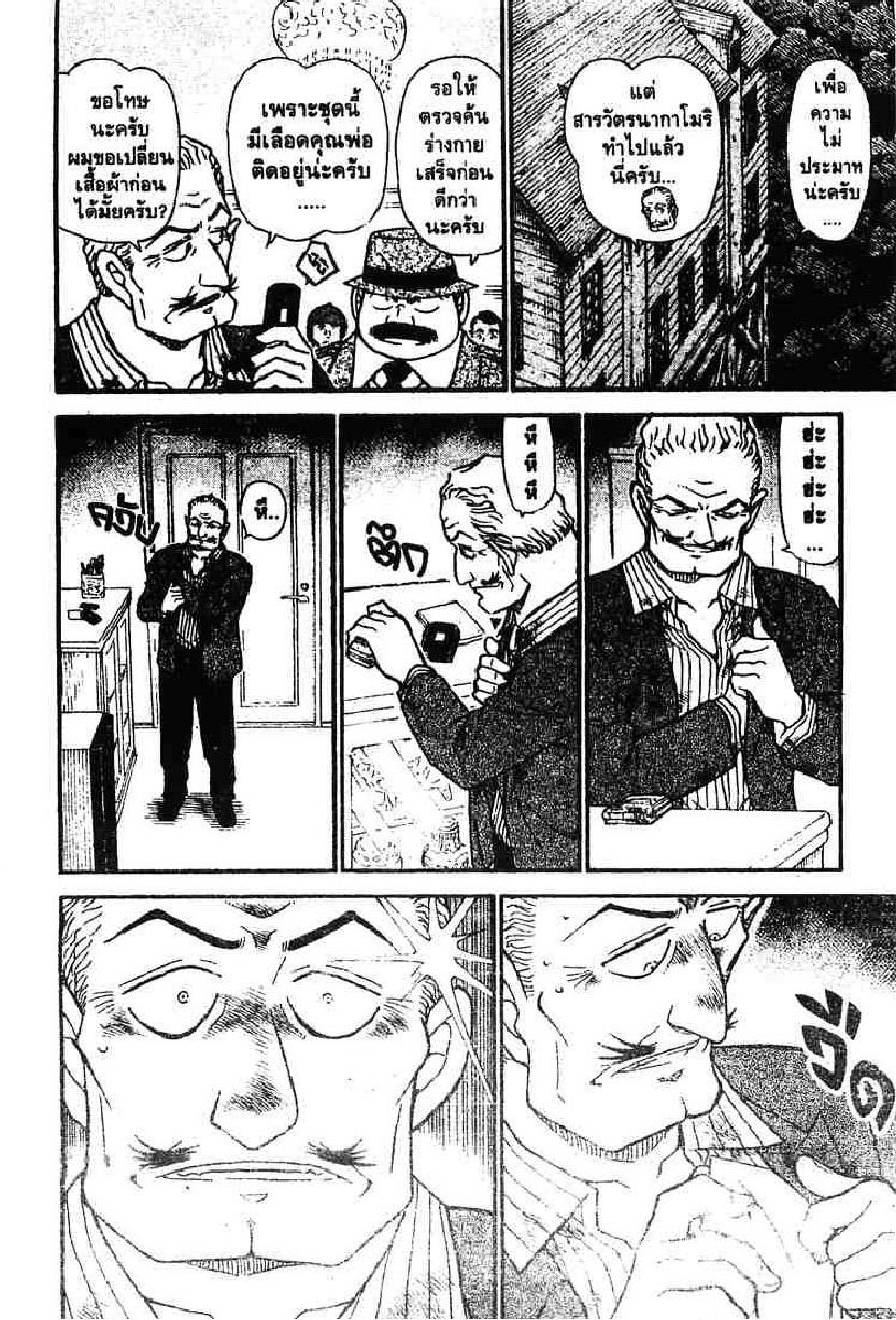 Read Detective Conan TH Manga Online