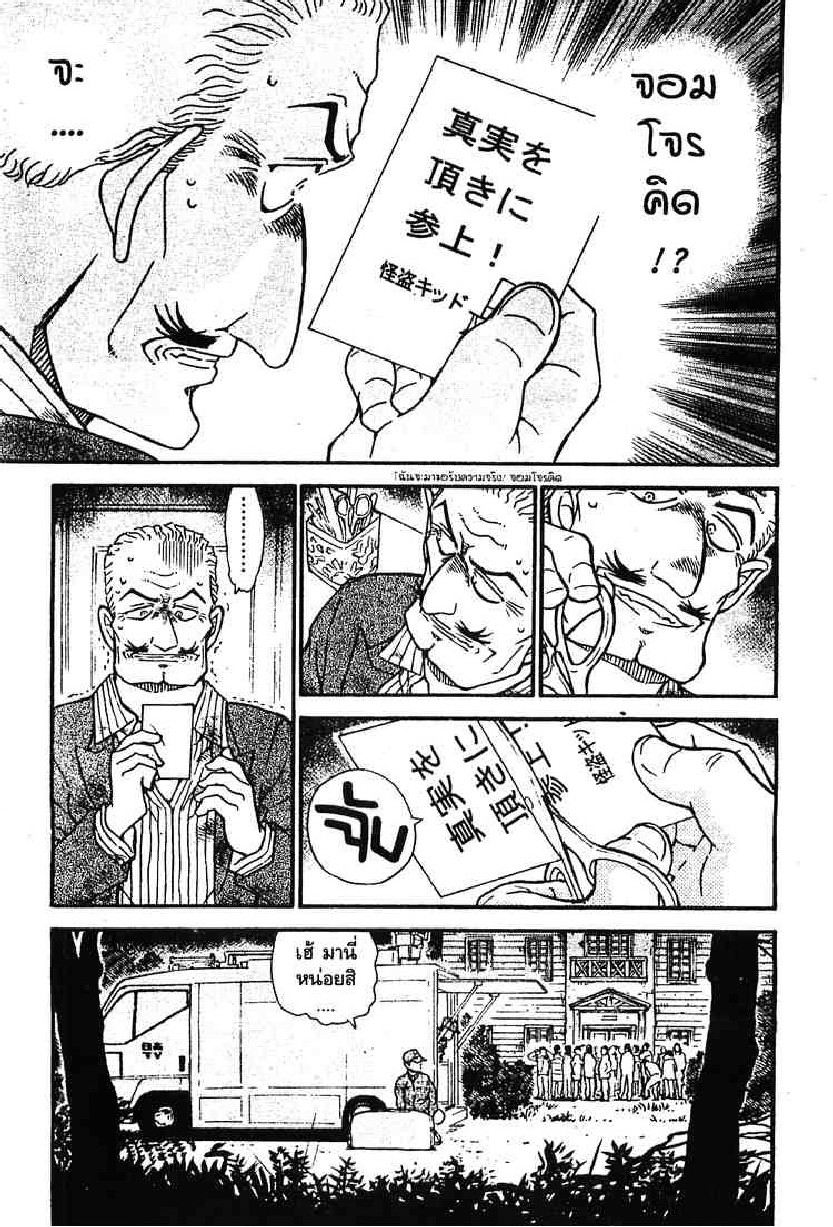 Read Detective Conan TH Manga Online