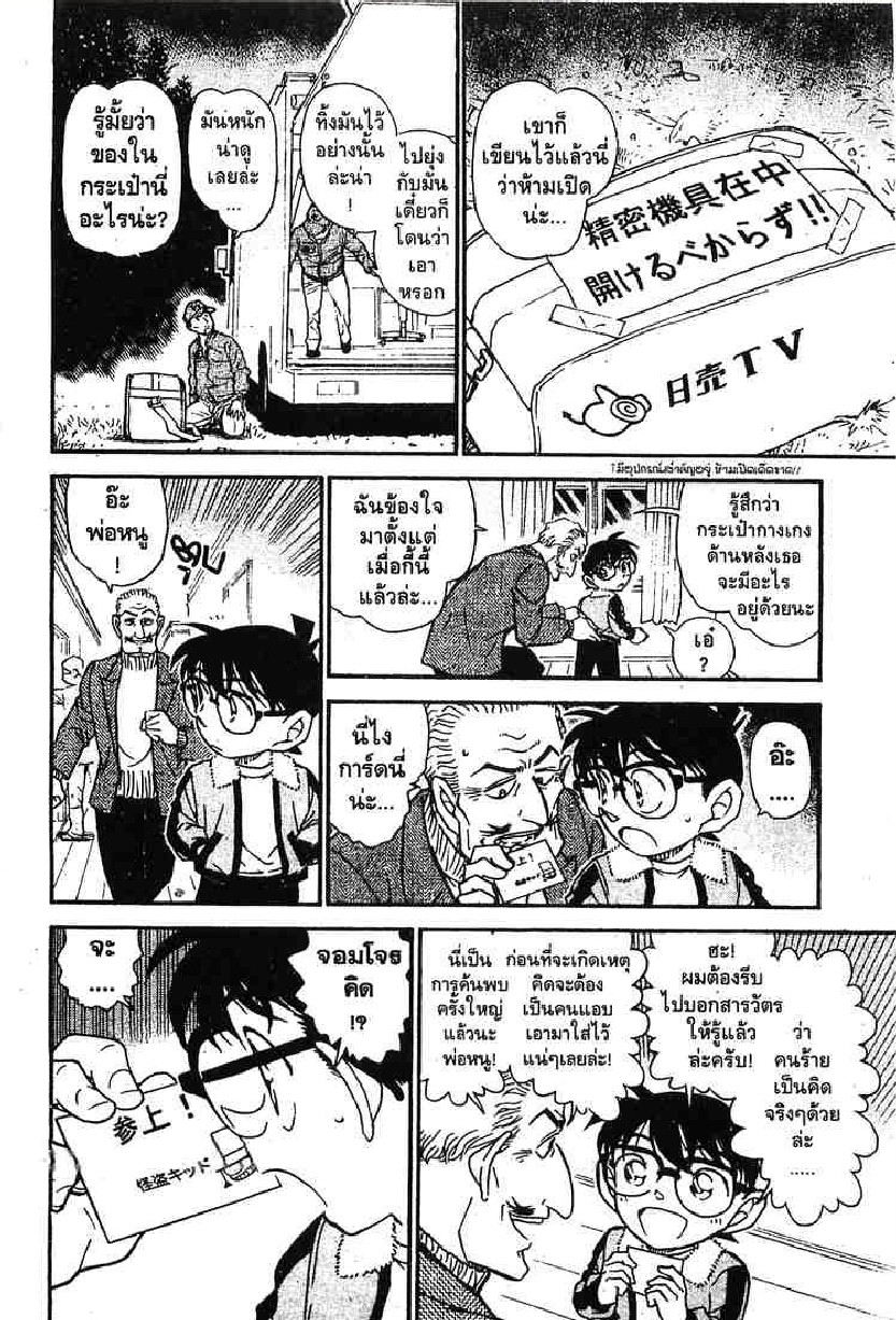 Read Detective Conan TH Manga Online
