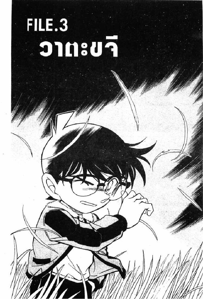 Read Detective Conan TH Manga Online
