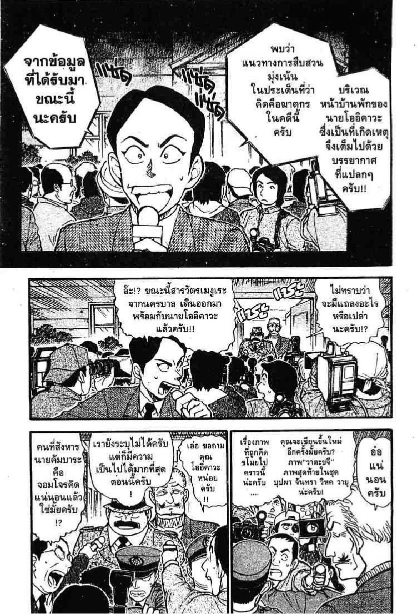 Read Detective Conan TH Manga Online