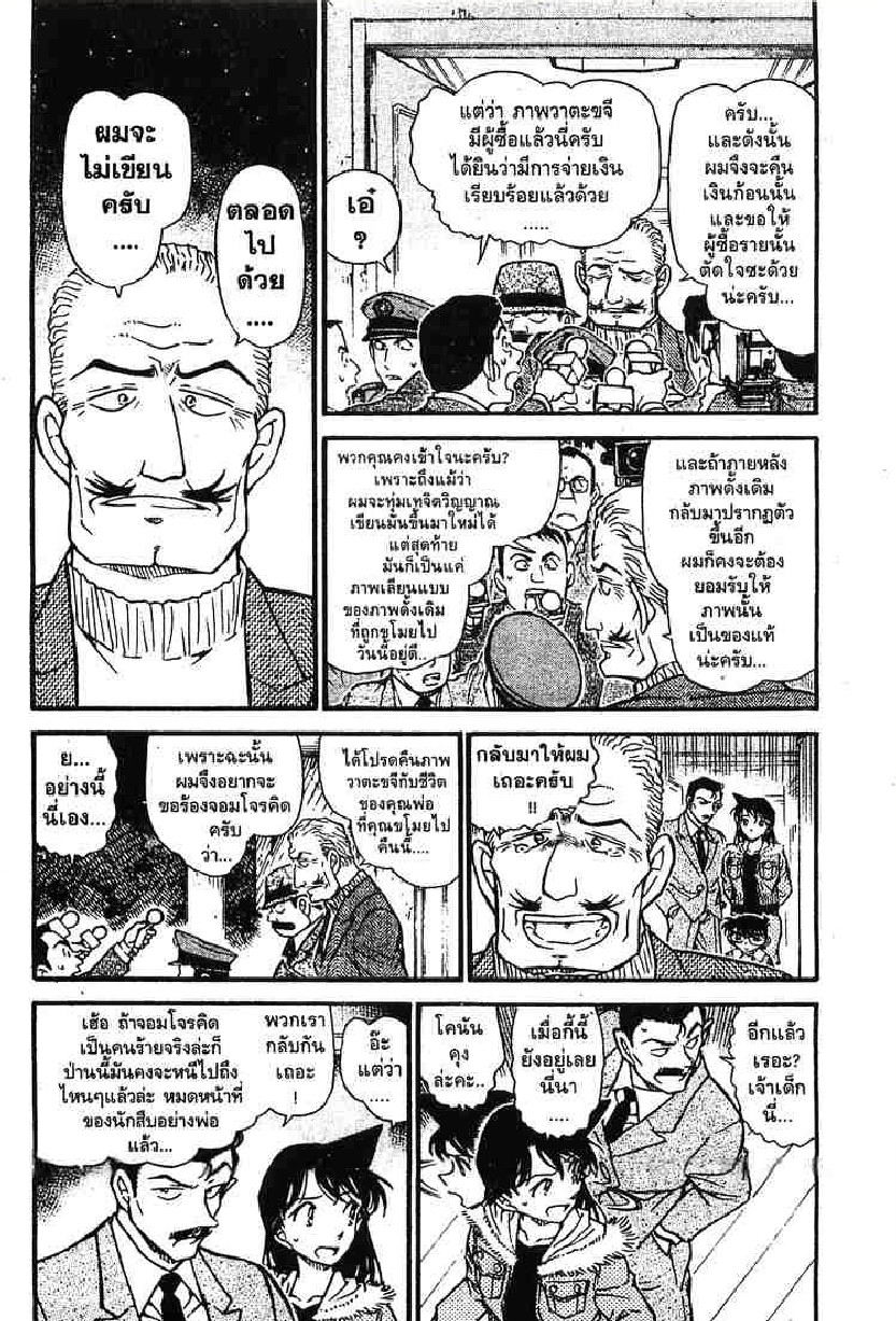 Read Detective Conan TH Manga Online