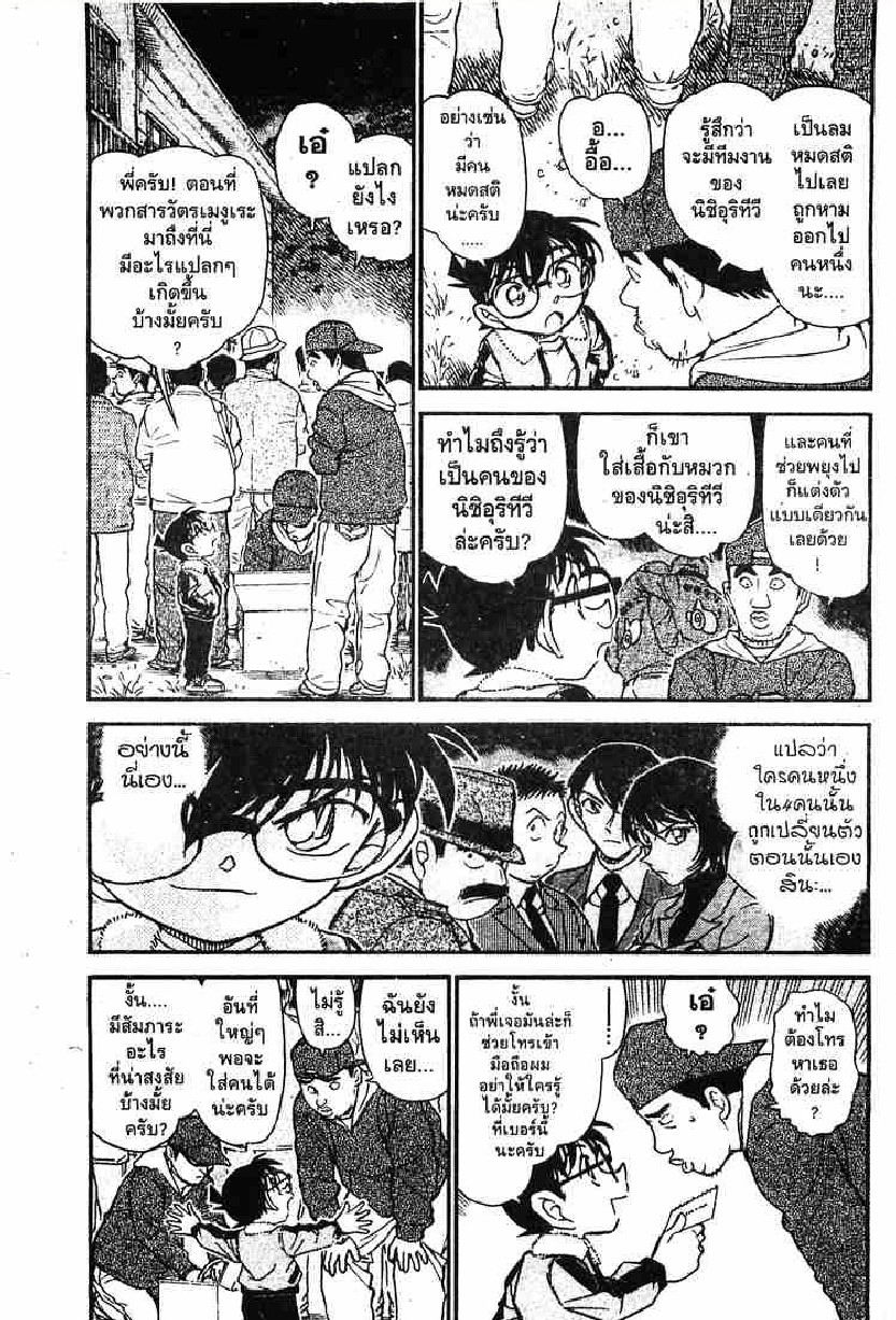 Read Detective Conan TH Manga Online