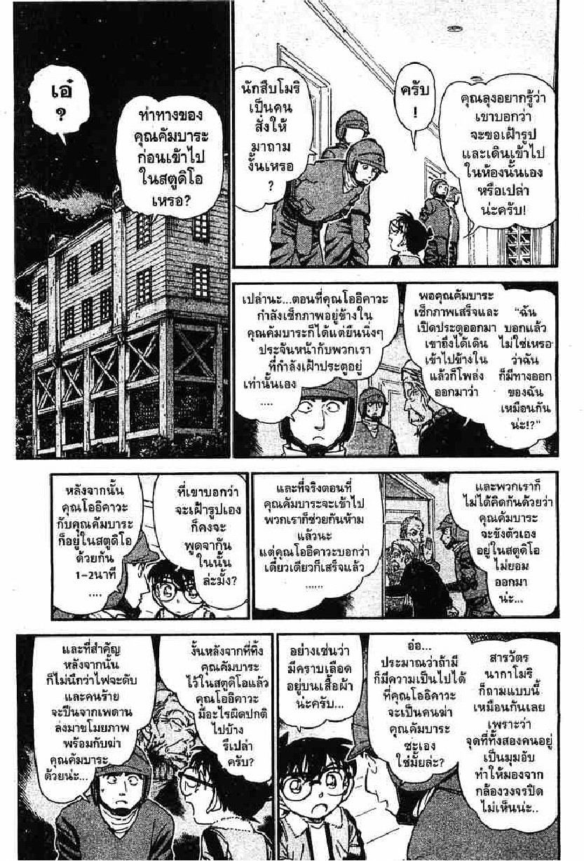 Read Detective Conan TH Manga Online