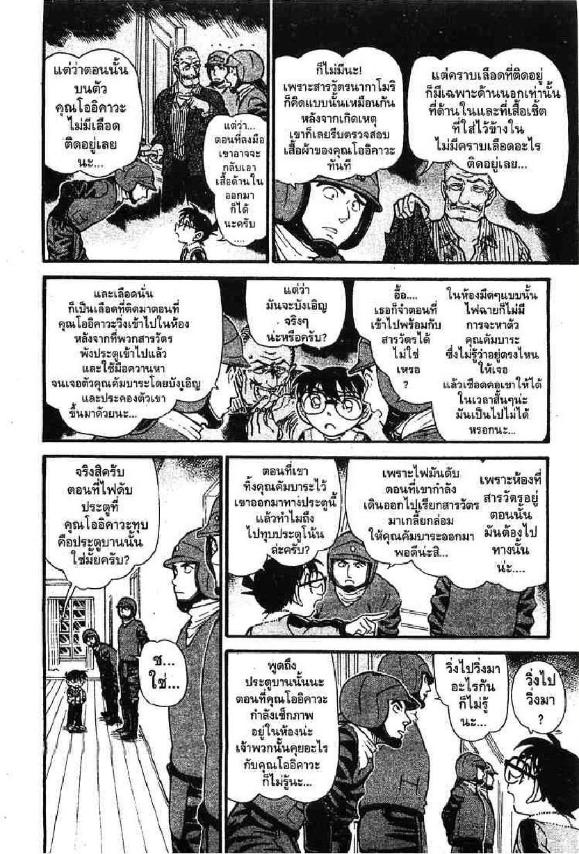 Read Detective Conan TH Manga Online