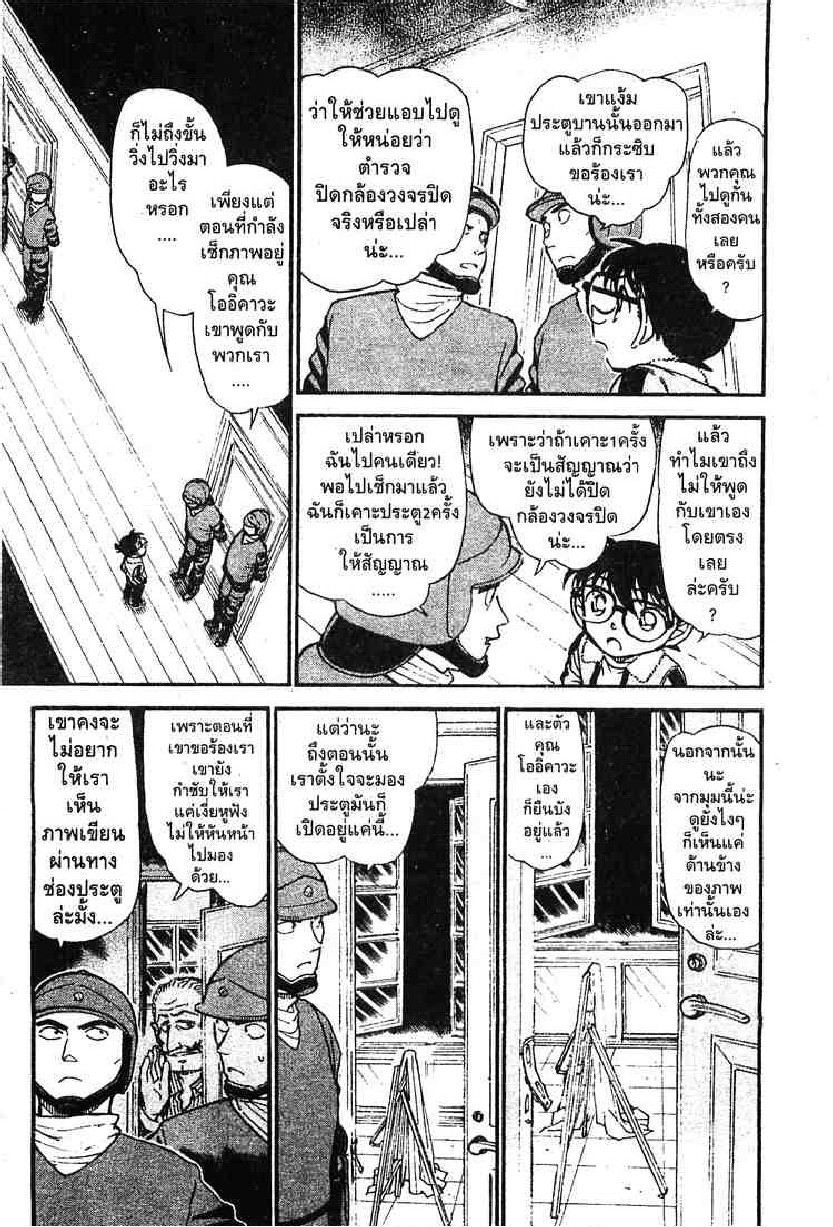 Read Detective Conan TH Manga Online