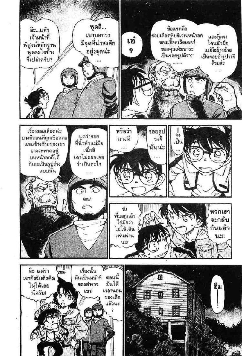 Read Detective Conan TH Manga Online