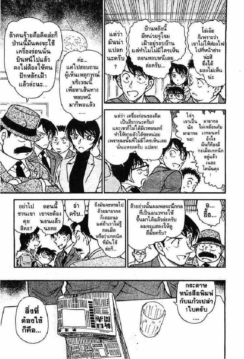 Read Detective Conan TH Manga Online