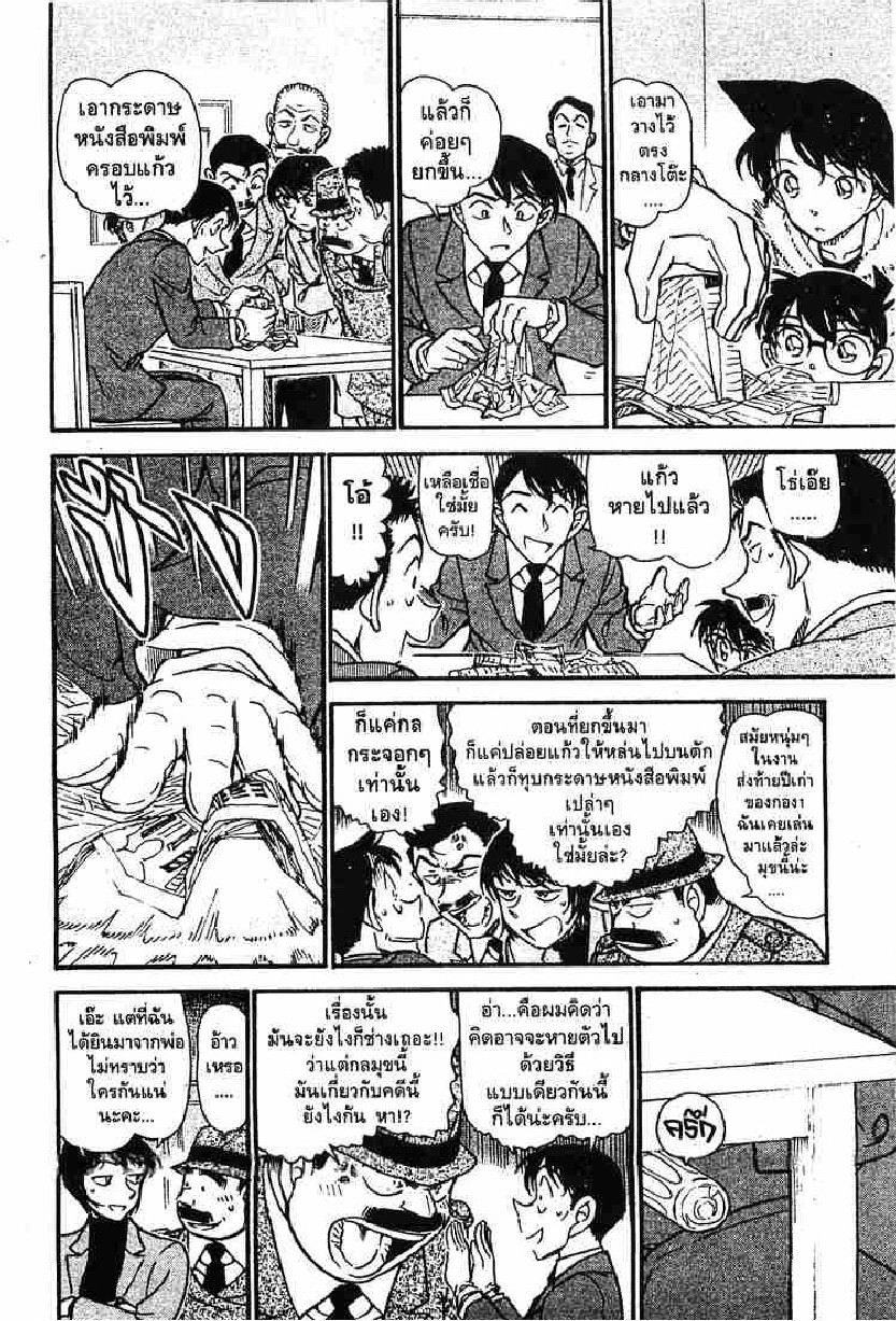 Read Detective Conan TH Manga Online