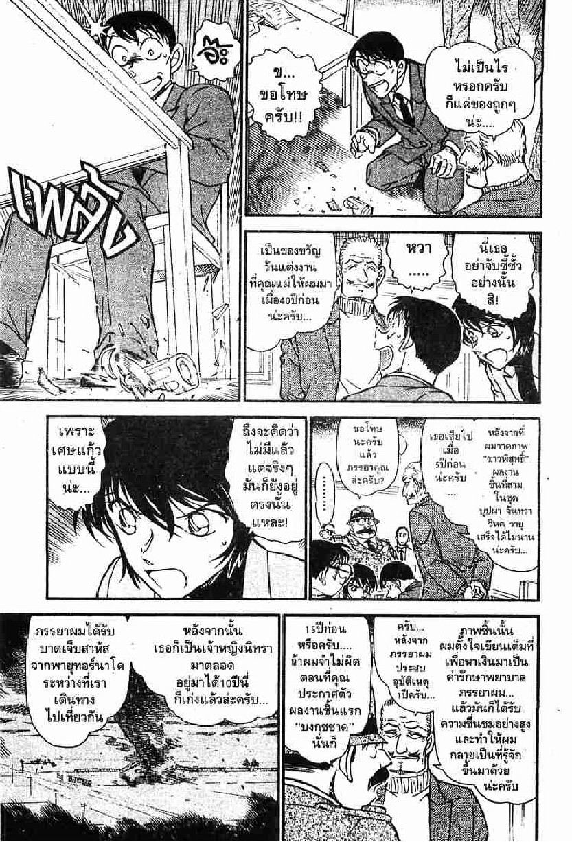 Read Detective Conan TH Manga Online