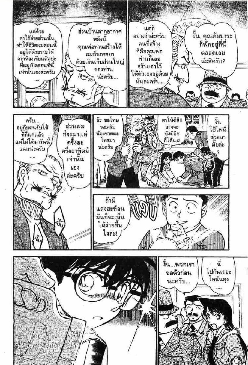 Read Detective Conan TH Manga Online