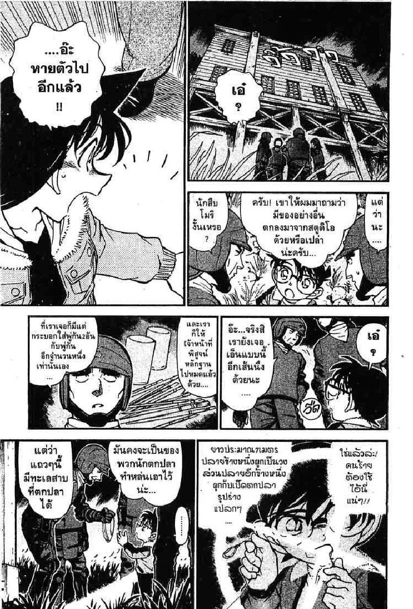 Read Detective Conan TH Manga Online