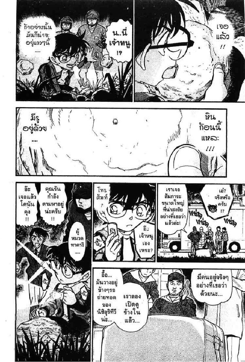 Read Detective Conan TH Manga Online