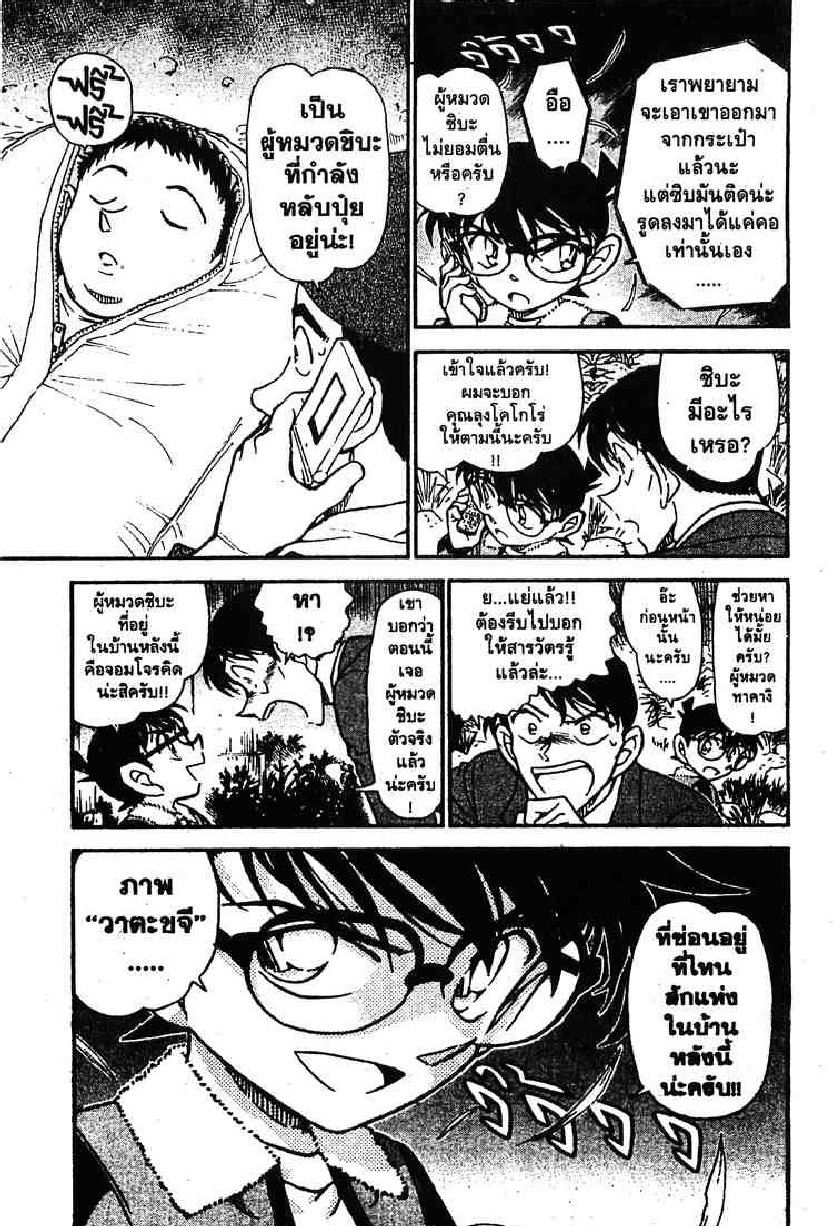 Read Detective Conan TH Manga Online