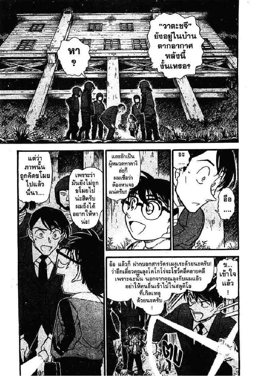 Read Detective Conan TH Manga Online