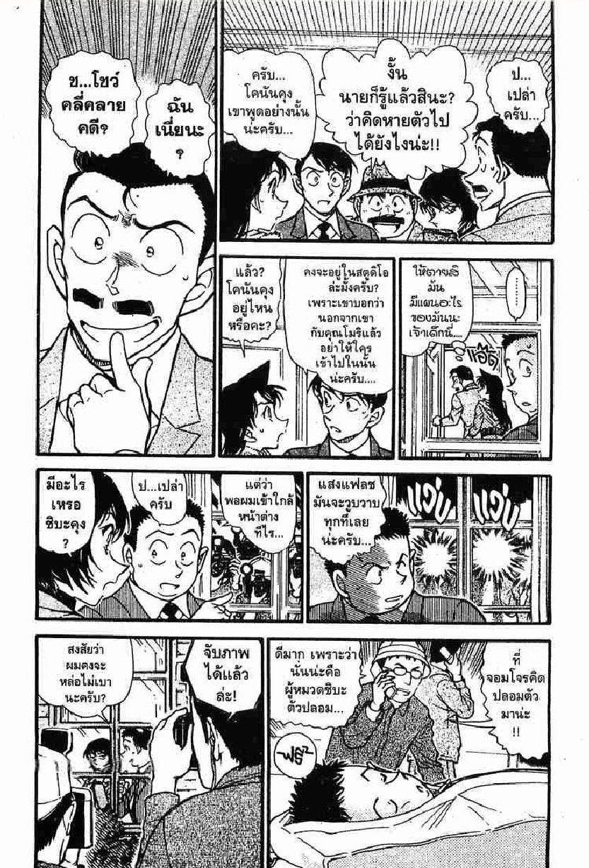 Read Detective Conan TH Manga Online