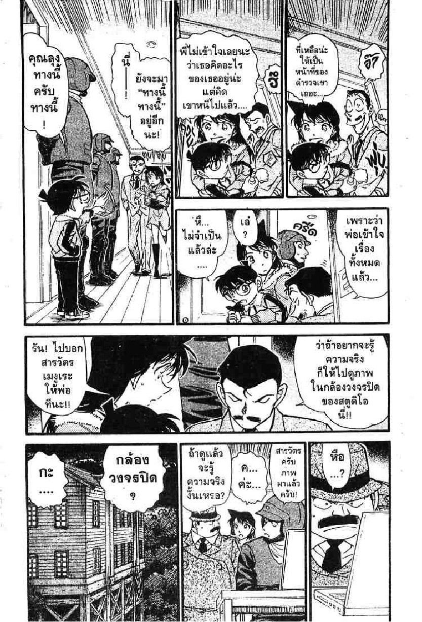 Read Detective Conan TH Manga Online