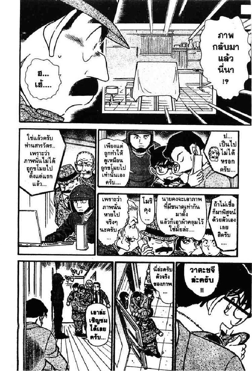 Read Detective Conan TH Manga Online