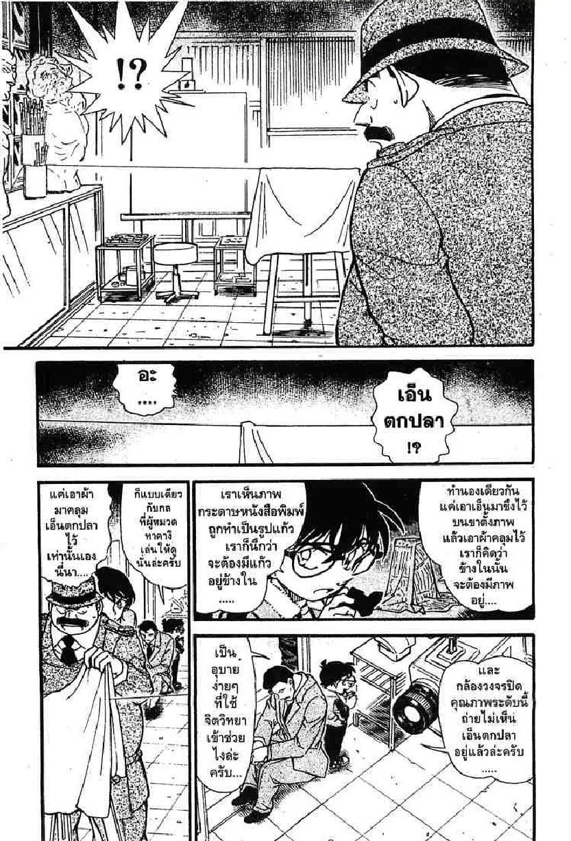 Read Detective Conan TH Manga Online