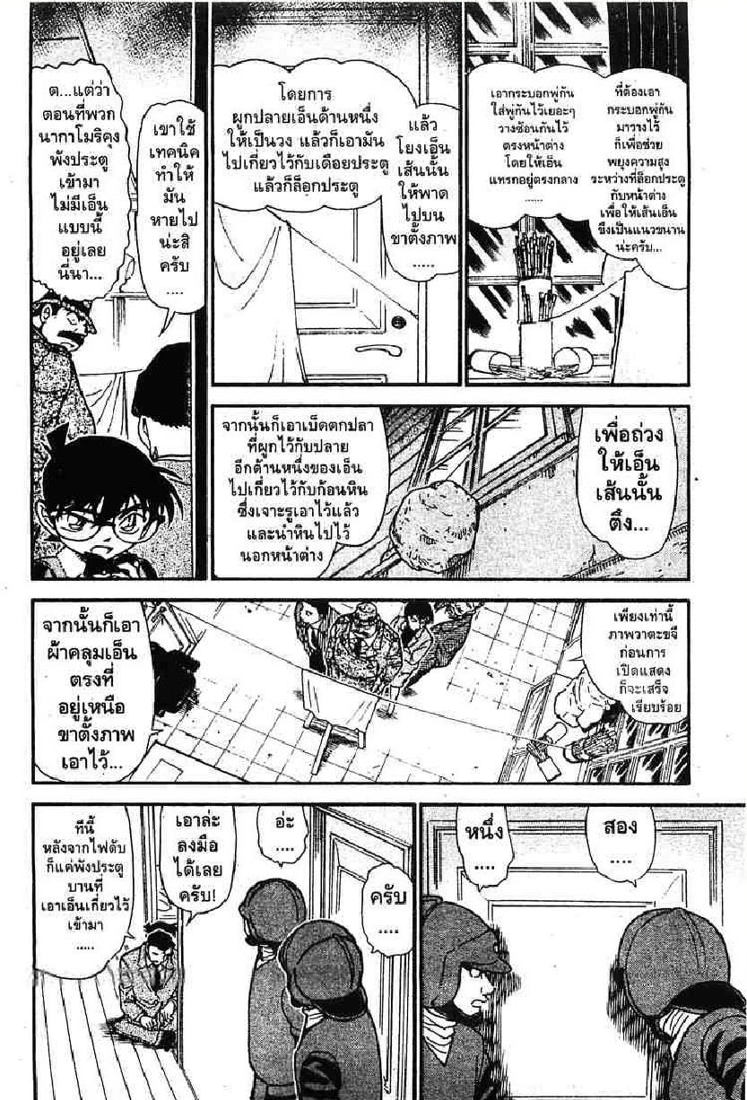 Read Detective Conan TH Manga Online