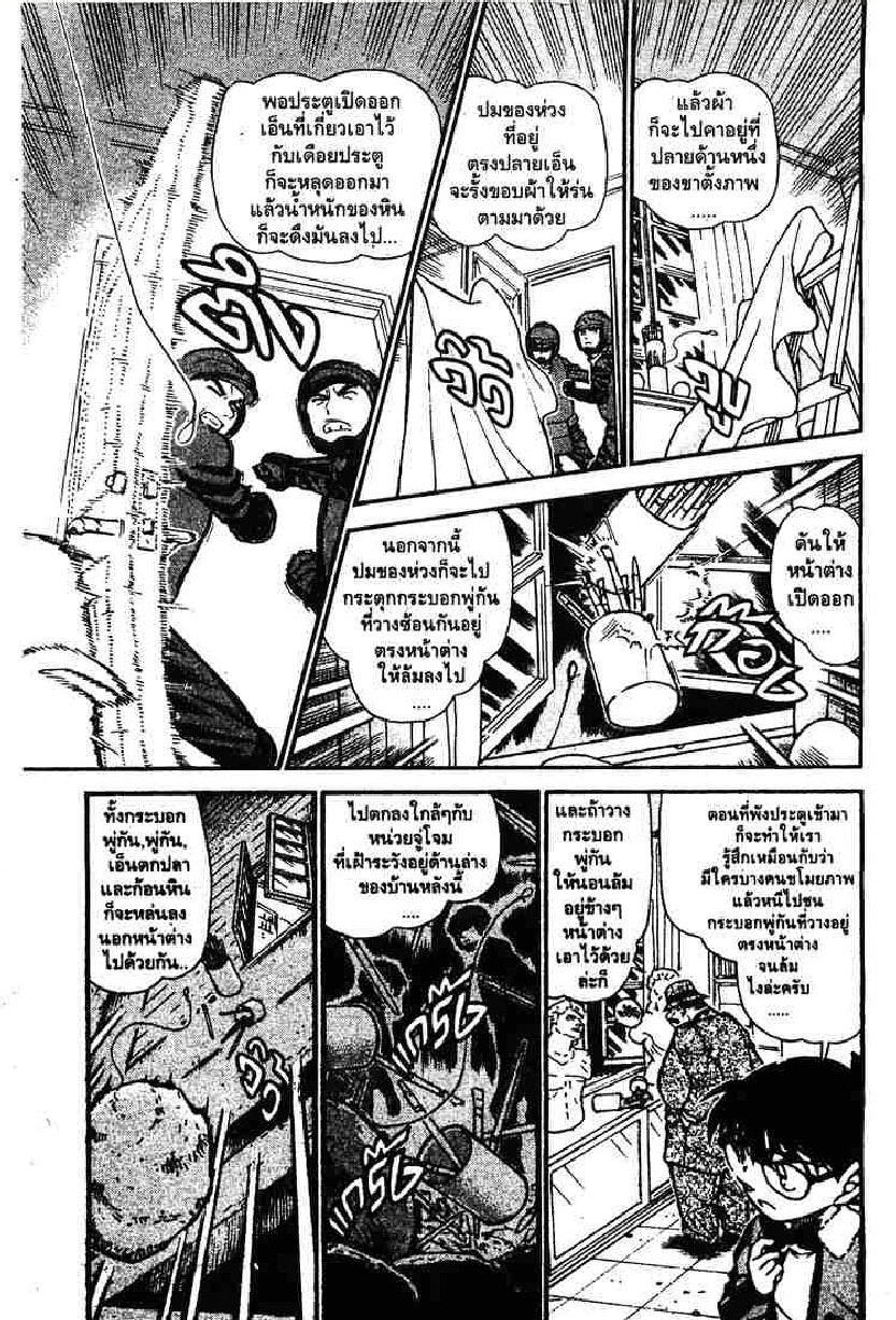Read Detective Conan TH Manga Online