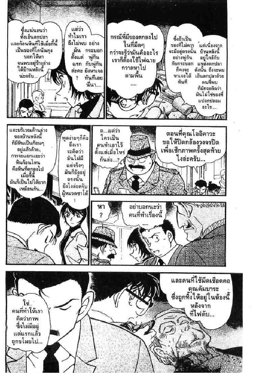 Read Detective Conan TH Manga Online