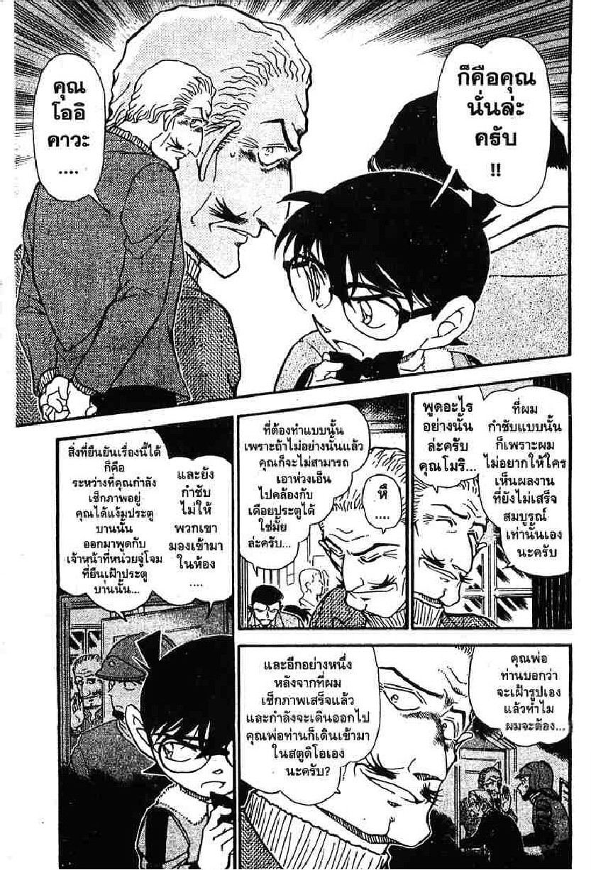 Read Detective Conan TH Manga Online