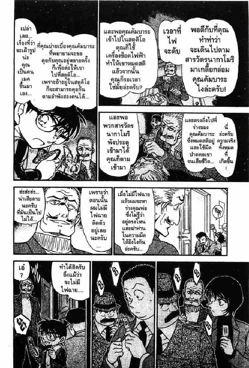 Read Detective Conan TH Manga Online