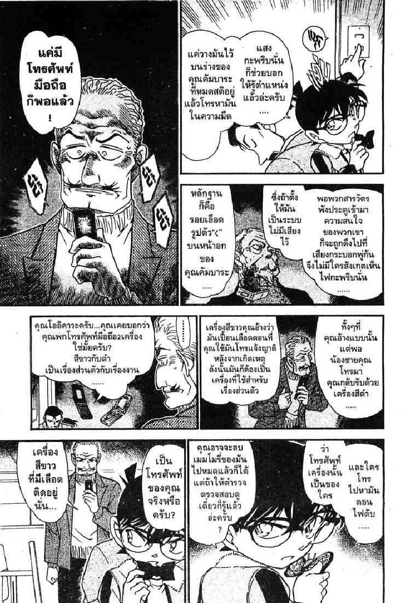 Read Detective Conan TH Manga Online
