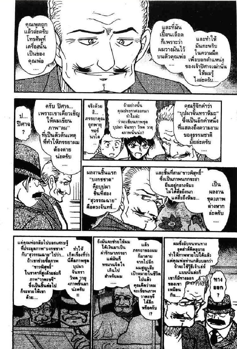 Read Detective Conan TH Manga Online
