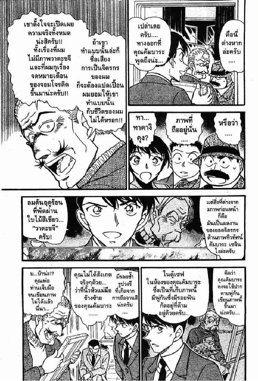 Read Detective Conan TH Manga Online