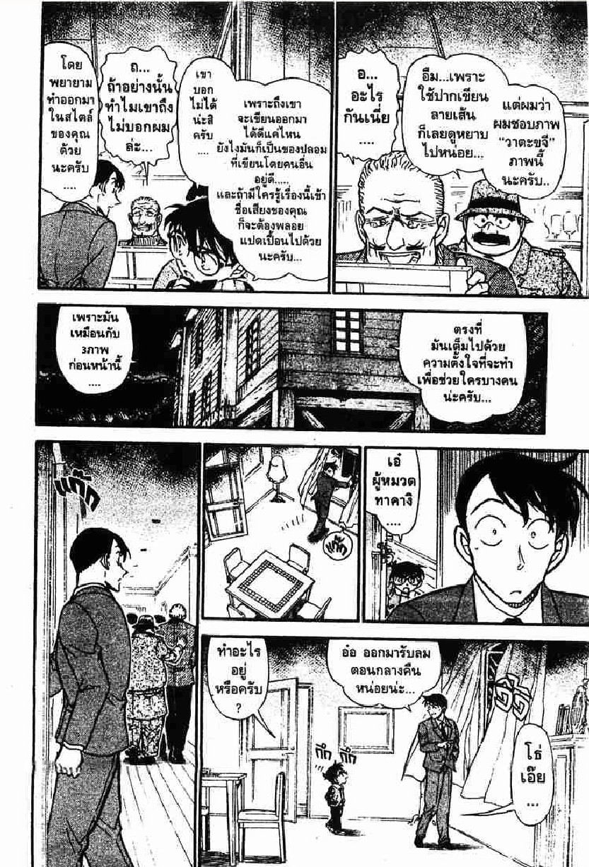 Read Detective Conan TH Manga Online