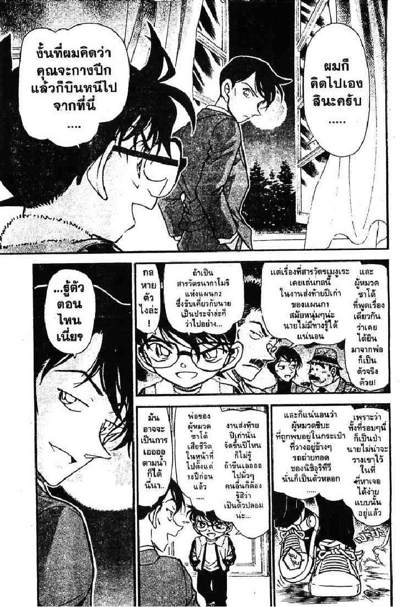 Read Detective Conan TH Manga Online
