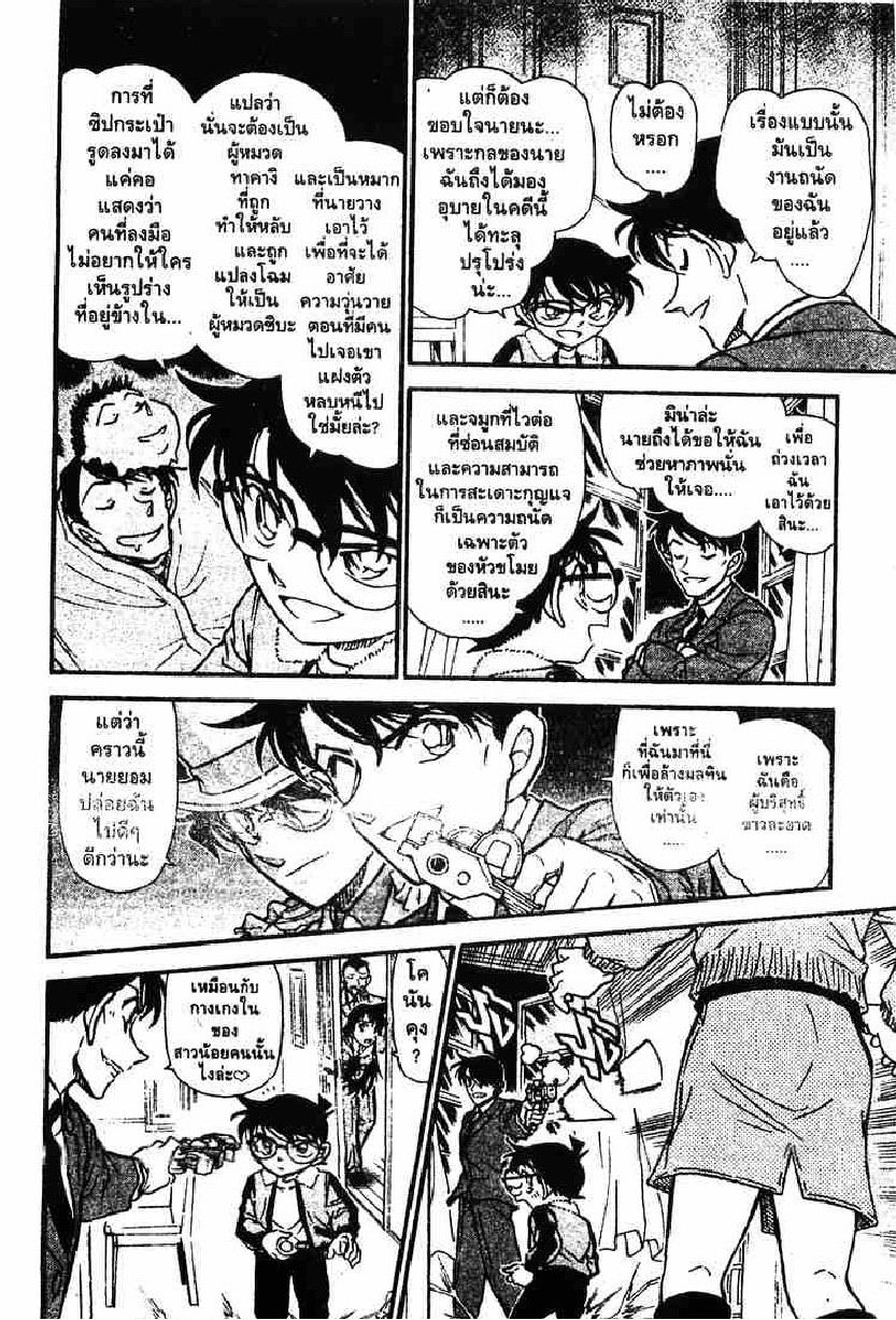 Read Detective Conan TH Manga Online
