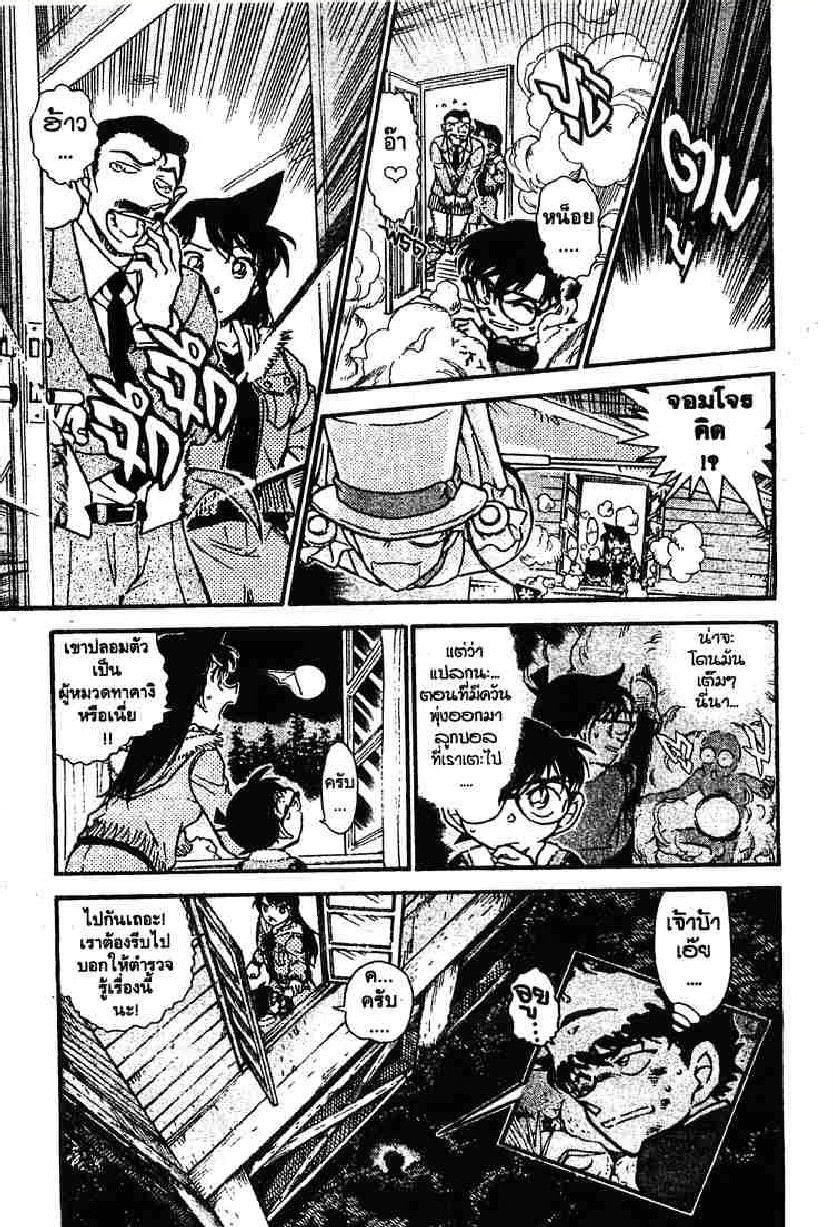 Read Detective Conan TH Manga Online