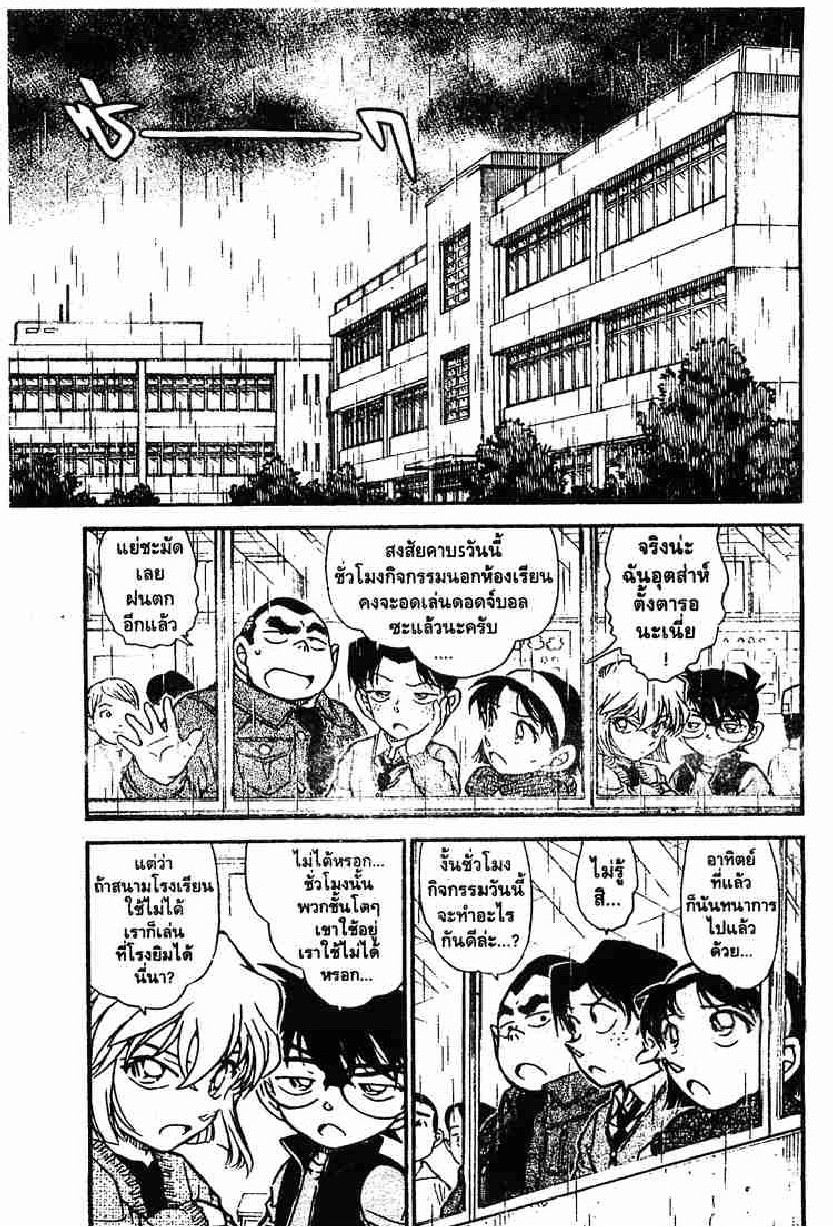 Read Detective Conan TH Manga Online