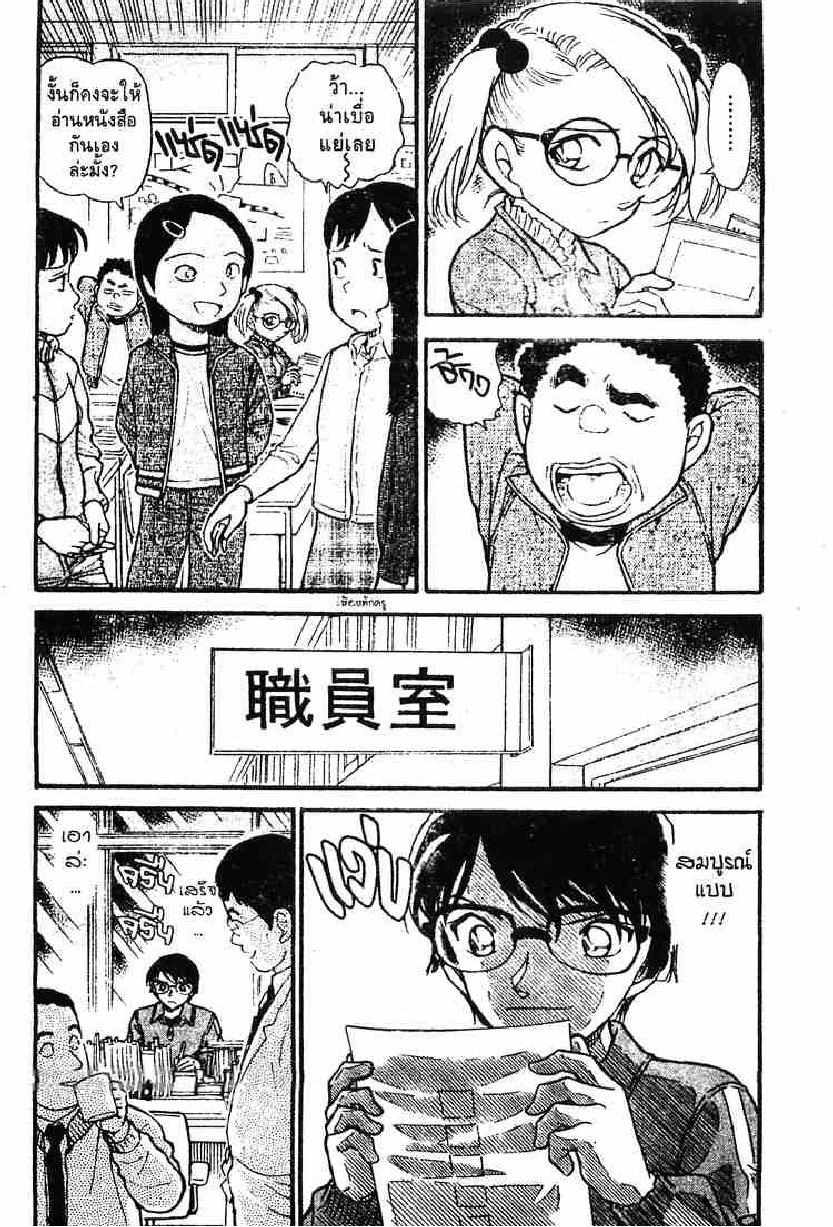 Read Detective Conan TH Manga Online