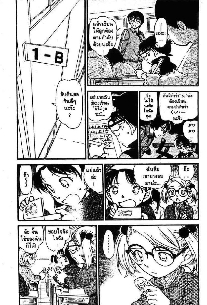 Read Detective Conan TH Manga Online
