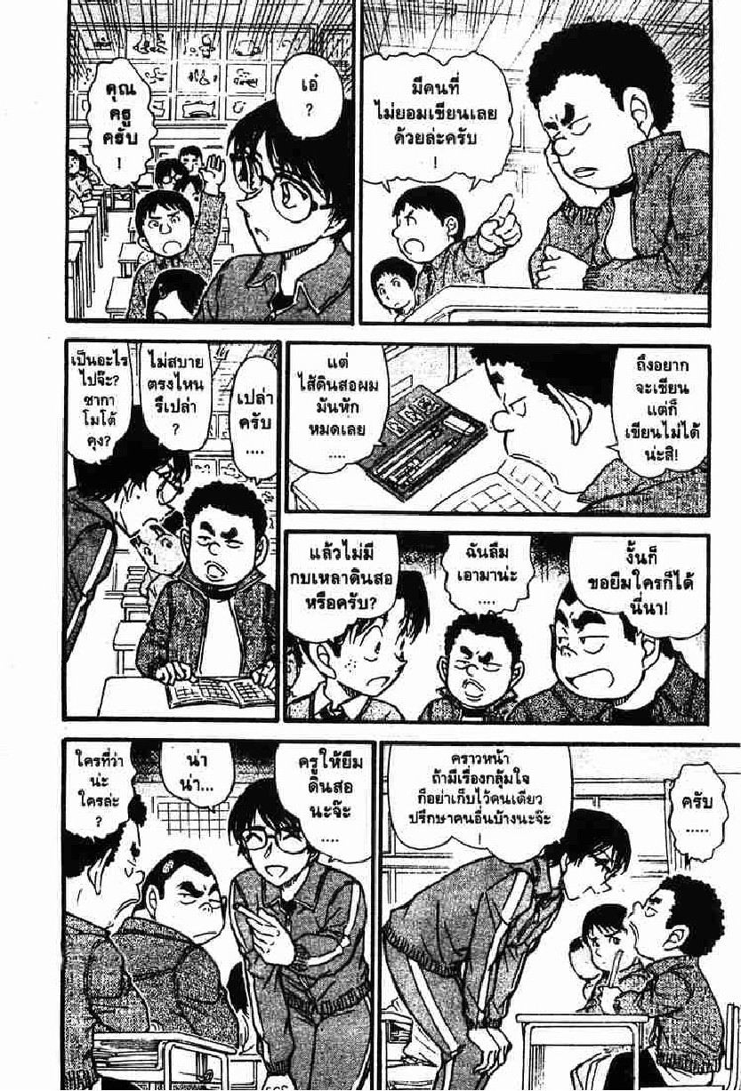 Read Detective Conan TH Manga Online