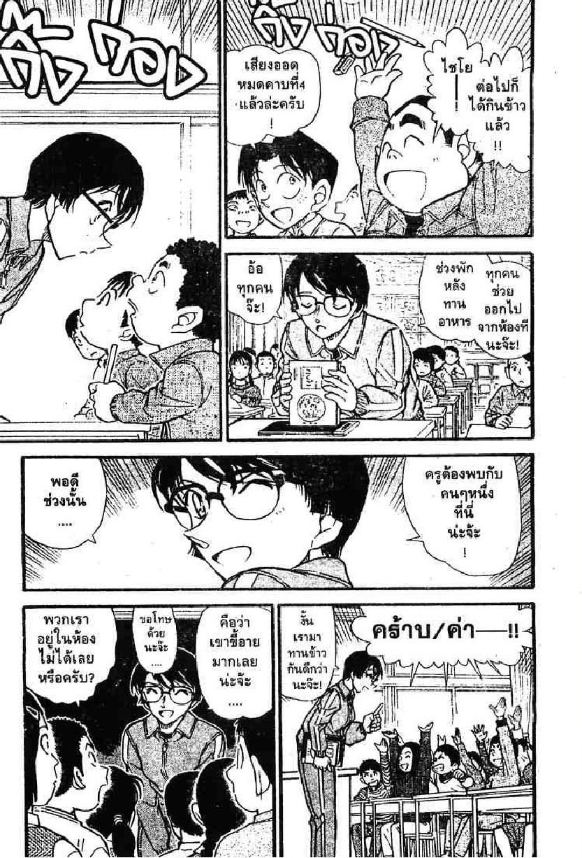 Read Detective Conan TH Manga Online