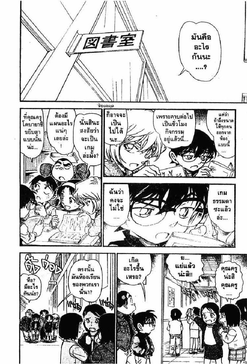 Read Detective Conan TH Manga Online