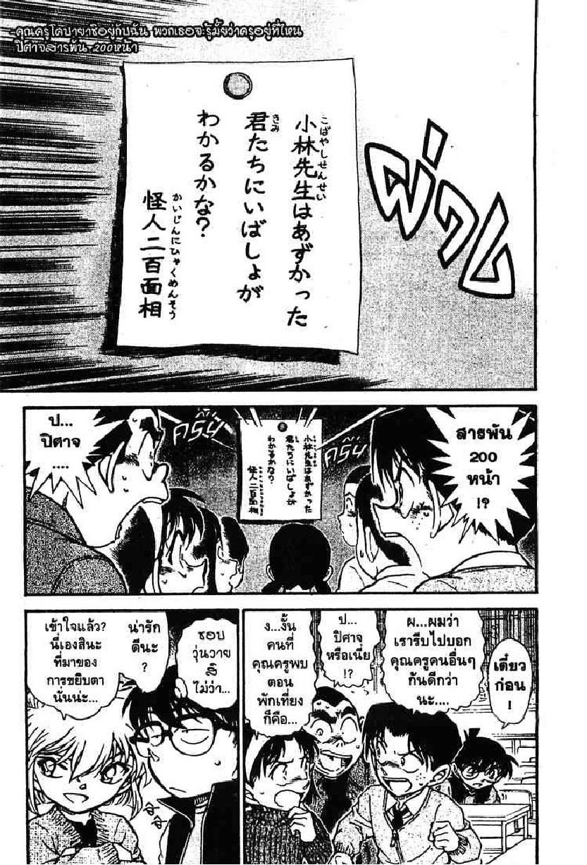 Read Detective Conan TH Manga Online