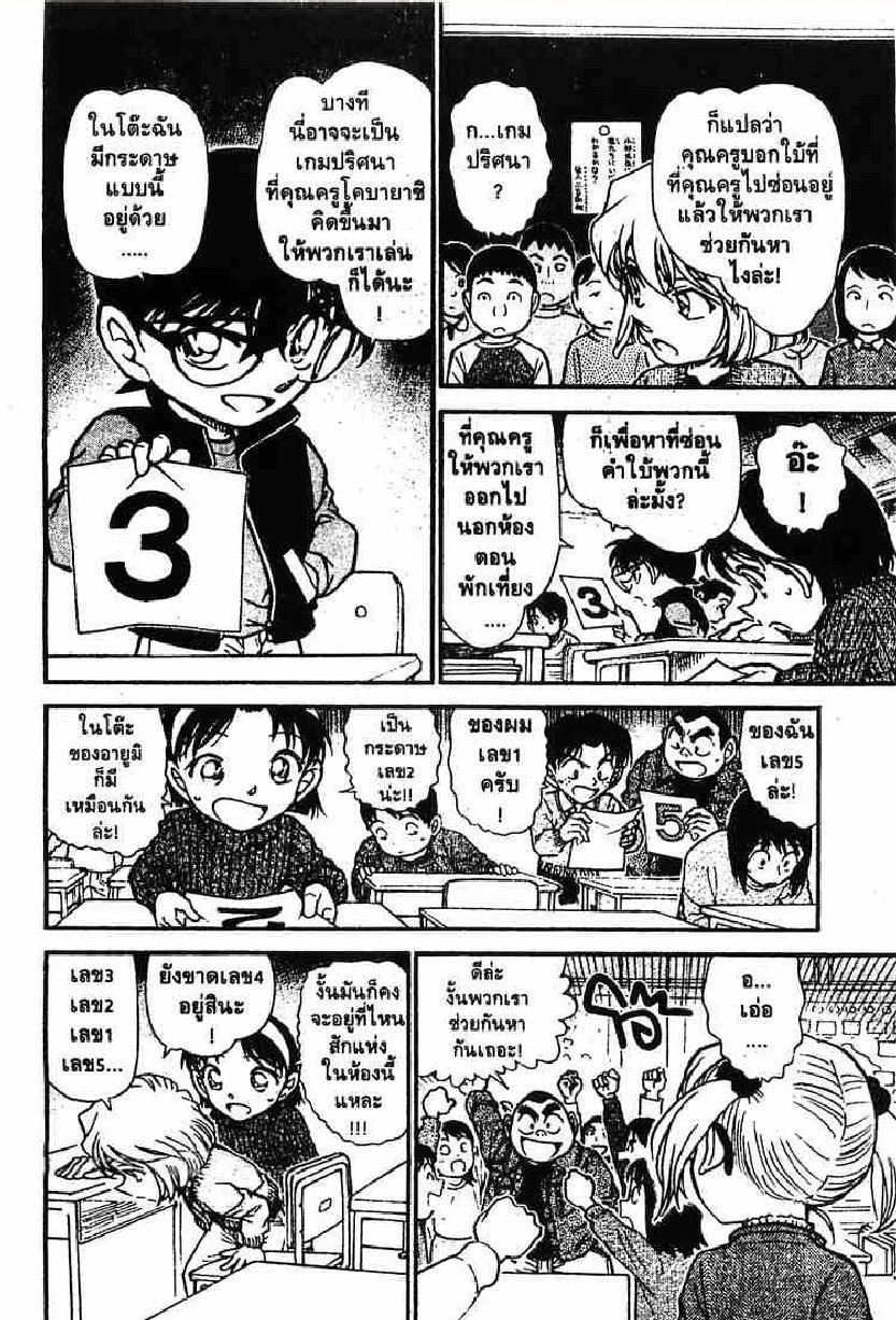 Read Detective Conan TH Manga Online