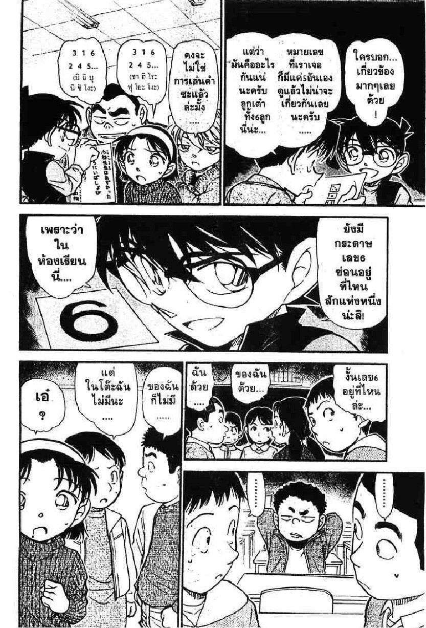 Read Detective Conan TH Manga Online