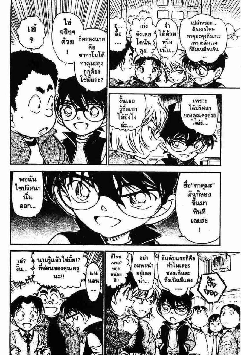 Read Detective Conan TH Manga Online