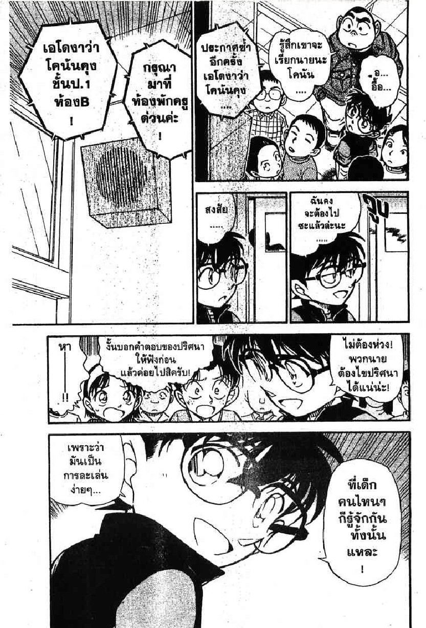 Read Detective Conan TH Manga Online