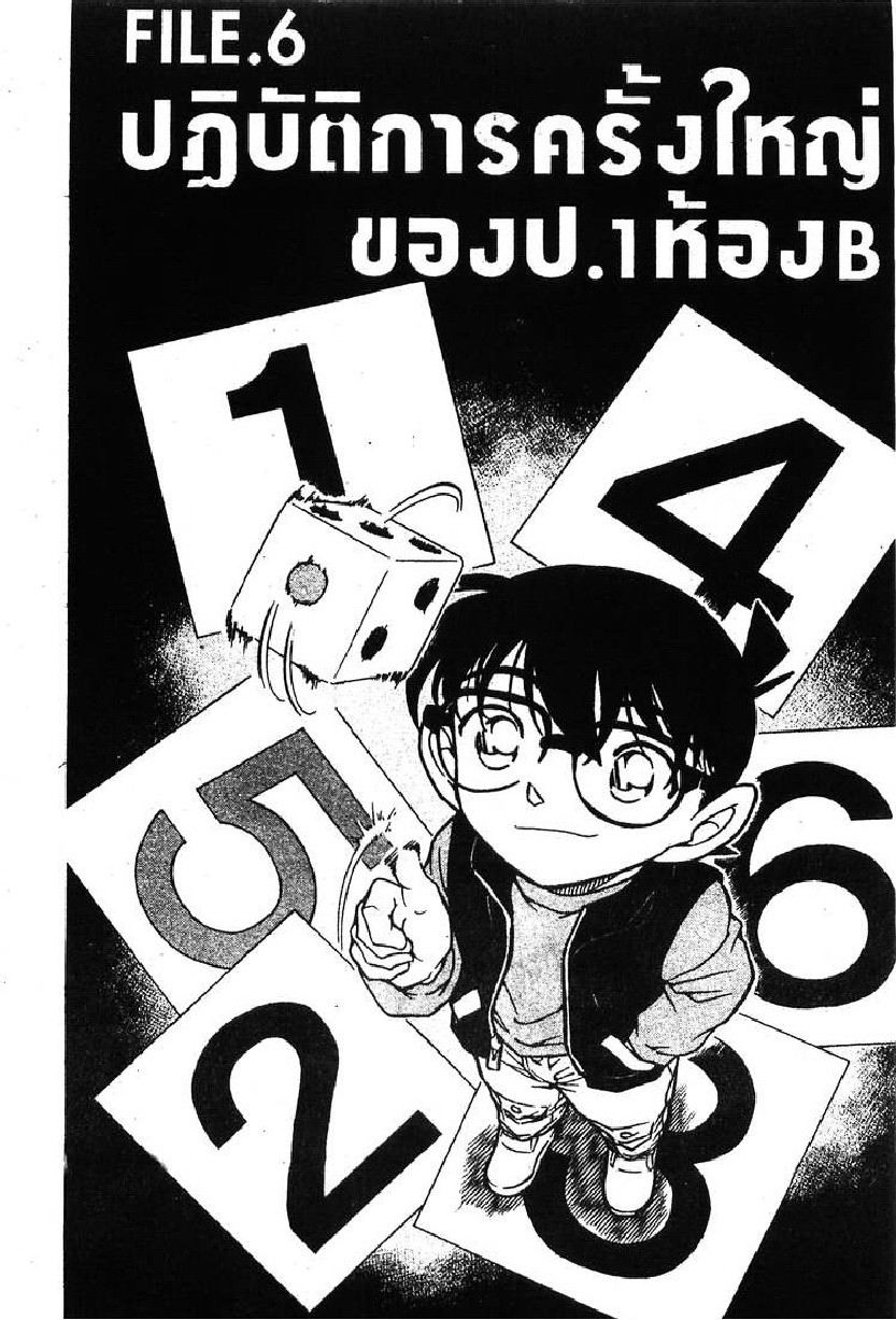 Read Detective Conan TH Manga Online