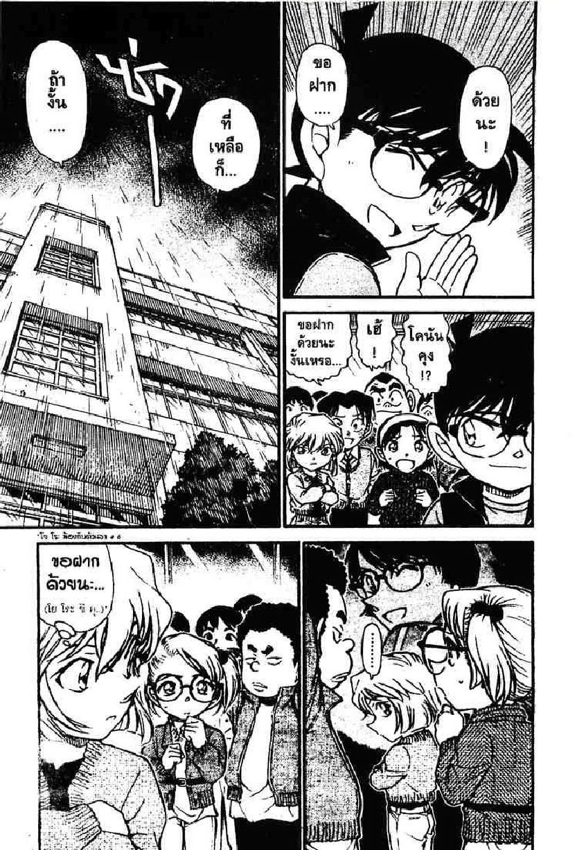 Read Detective Conan TH Manga Online