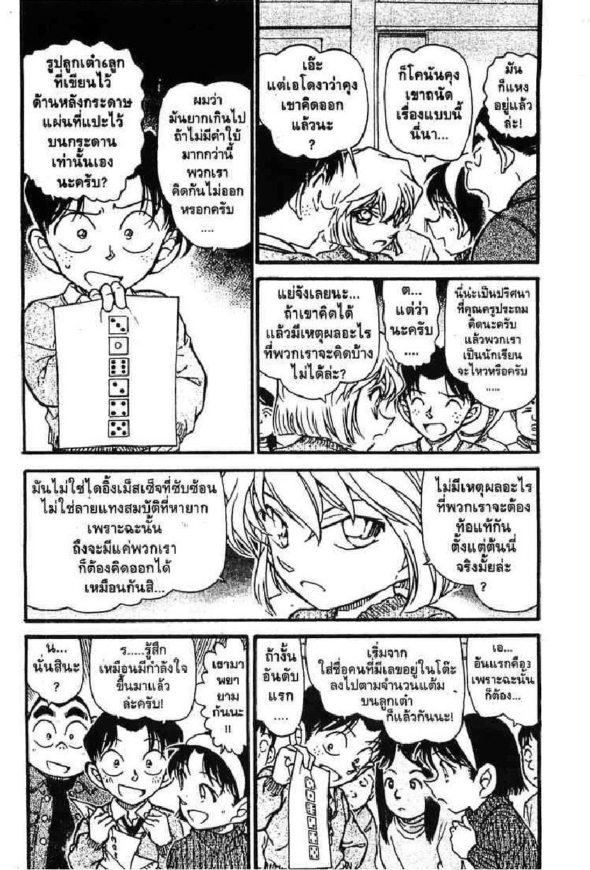 Read Detective Conan TH Manga Online