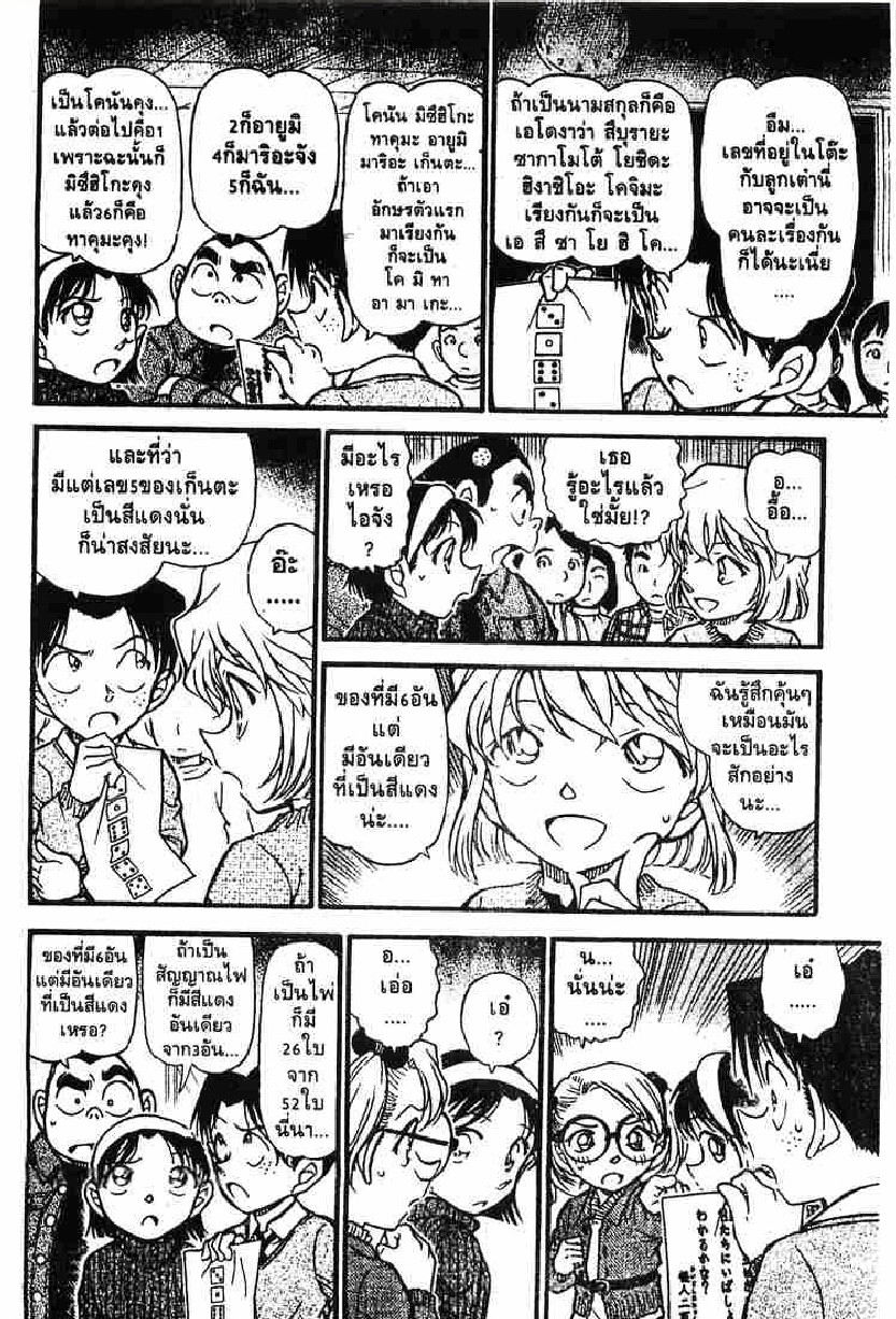 Read Detective Conan TH Manga Online